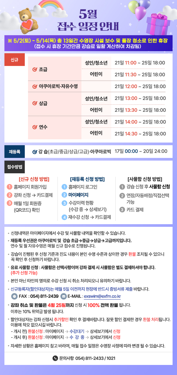 5월_접수일정.jpg